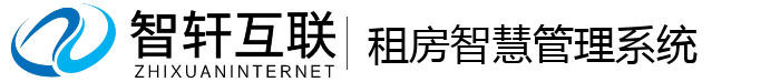 租房智慧管理系统